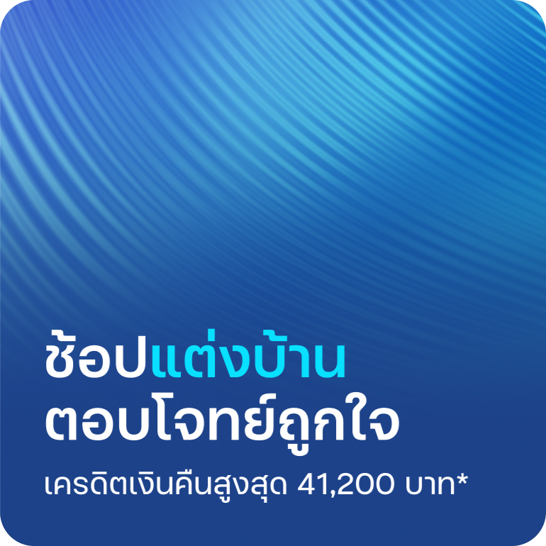 ดีลแรง รับคุ้ม ซัมซุงทุกรุ่น แบ่งชำระ 0% นาน 10 เดือน*