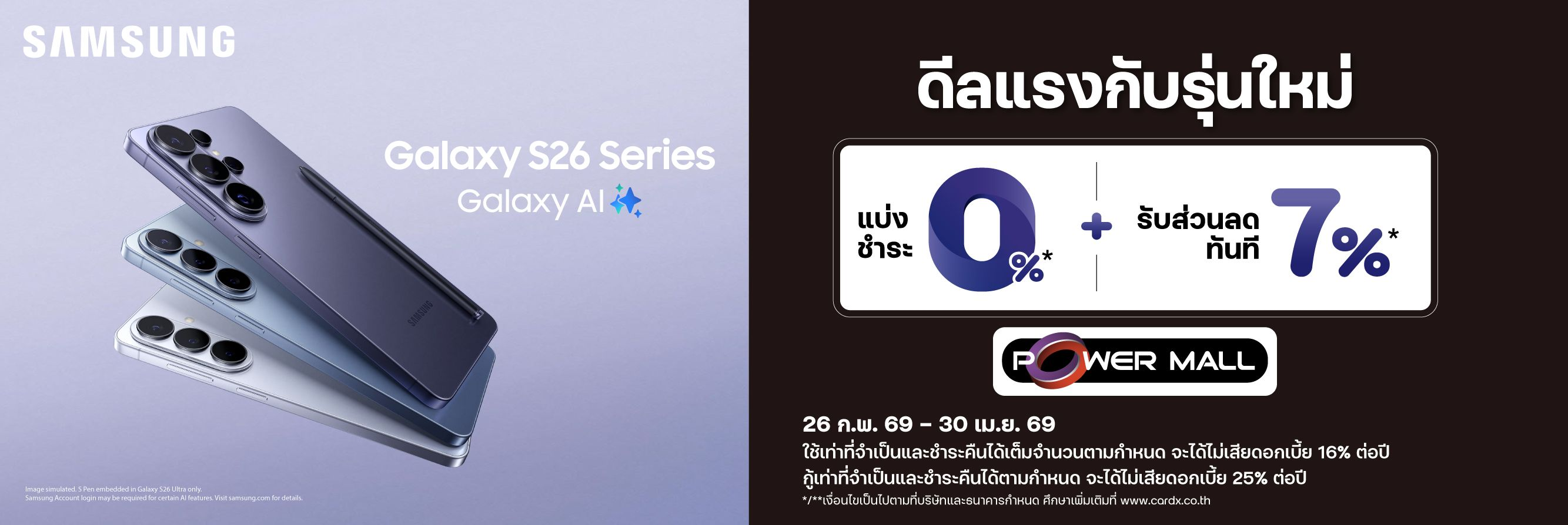 ดีลแรงกับรุ่นใหม่ Samsung Galaxy S26 Series - รายละเอียด 1