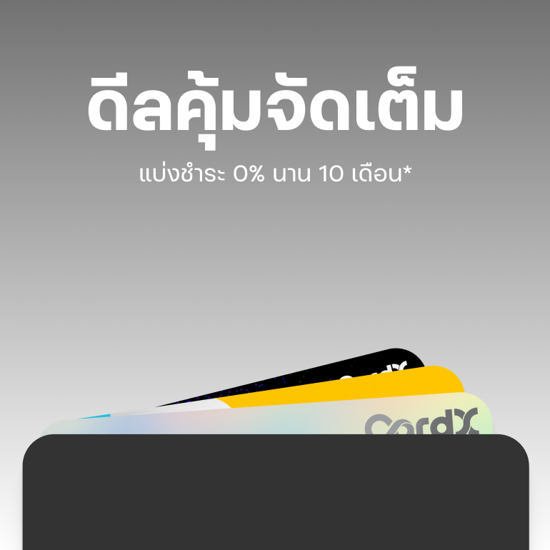 Shop Your Luxe ช้อปเฉิดฉาย เหนือระดับ แลกรับเงินคืนสูงสุด 15%*